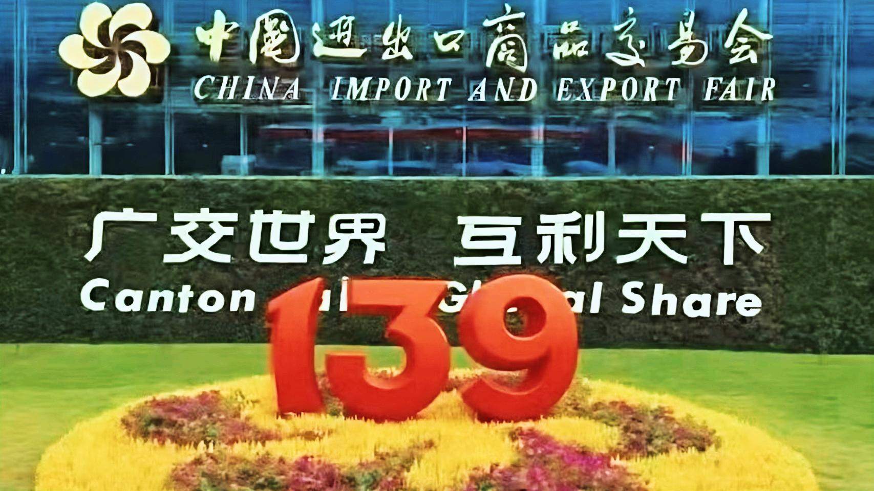 Компания Golin Tooling приглашает вас на весеннюю Кантонскую ярмарку 2026 года.